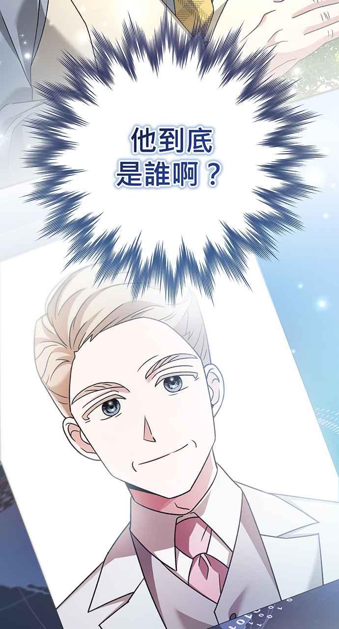 《音乐天才：重生的乐章》第14话 第114页