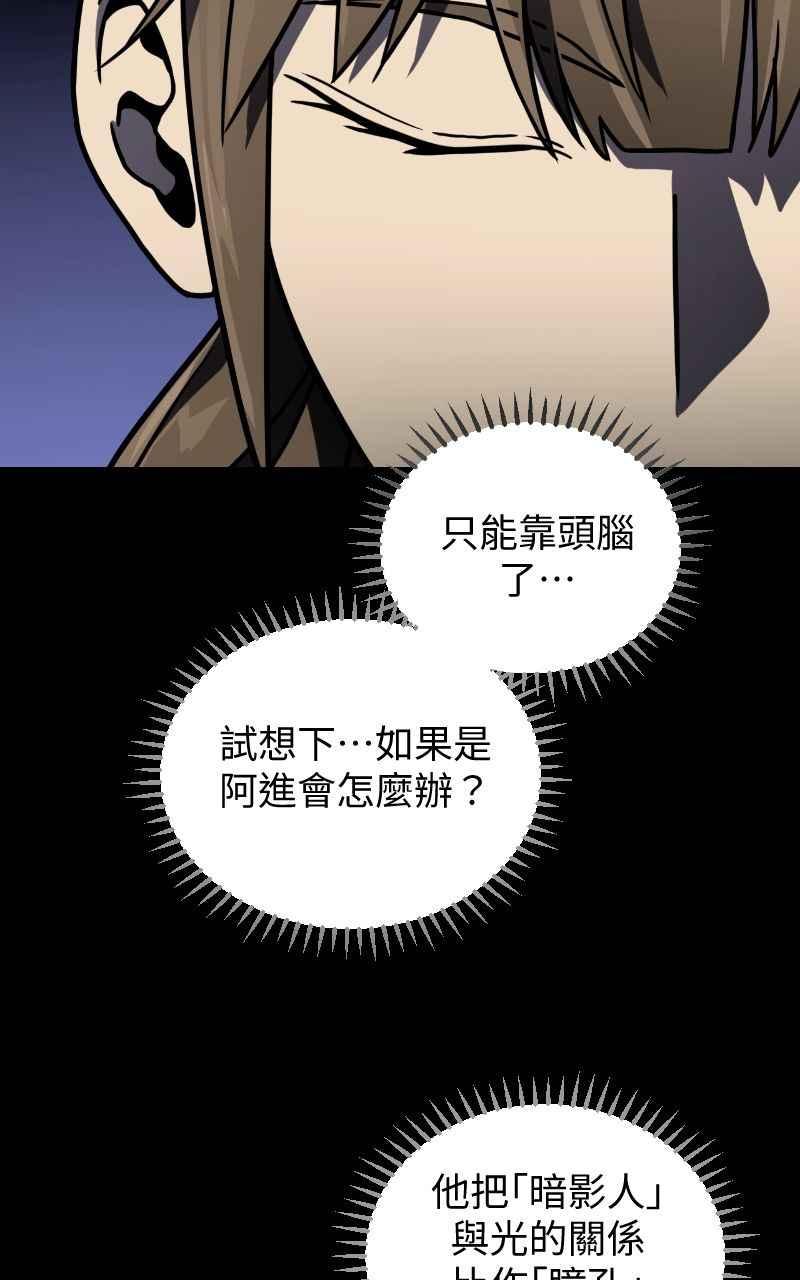 《黑暗侵袭》第十四话 辛苦了两位 第63页