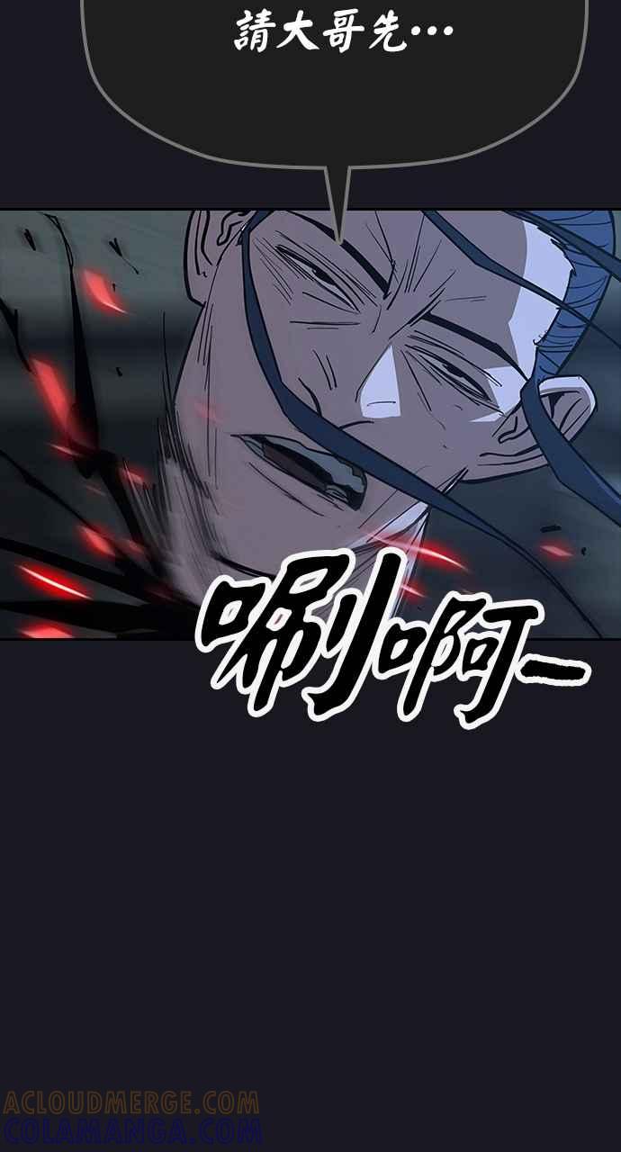 《阴间使者：除灵武士》第14话 最厉害的铁匠8 第16页