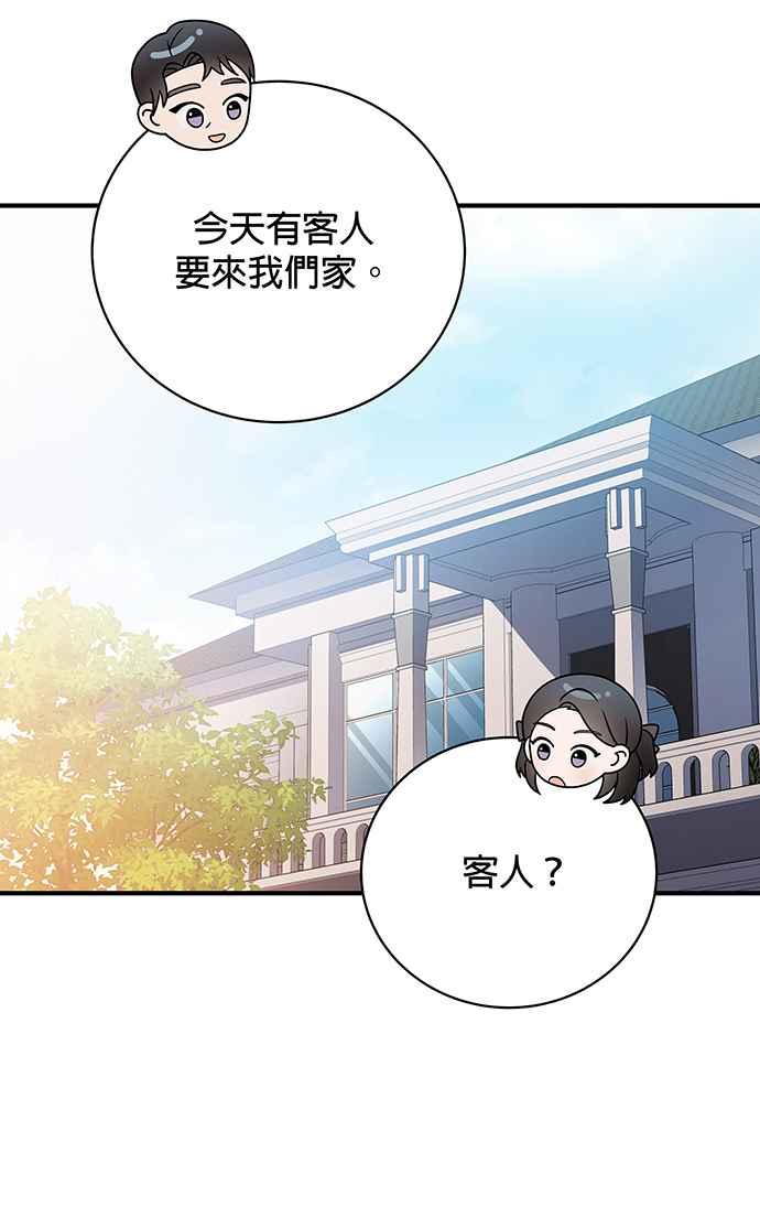 《音乐天才：重生的乐章》第14话 第96页