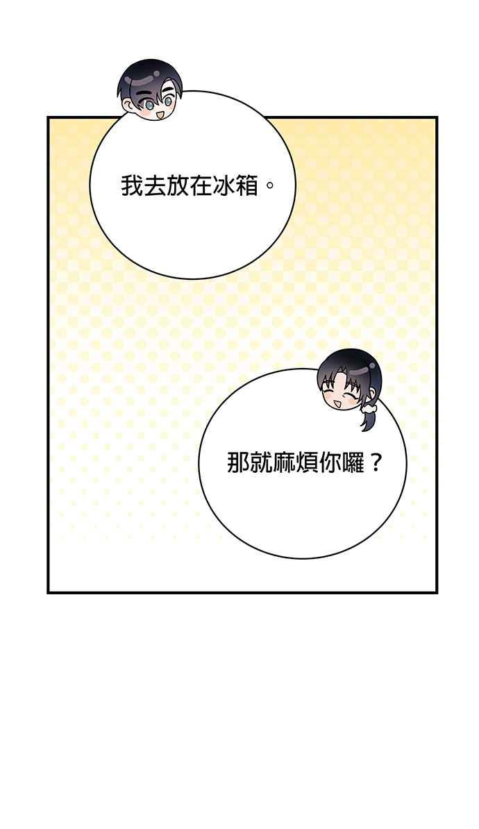 《音乐天才：重生的乐章》第14话 第42页