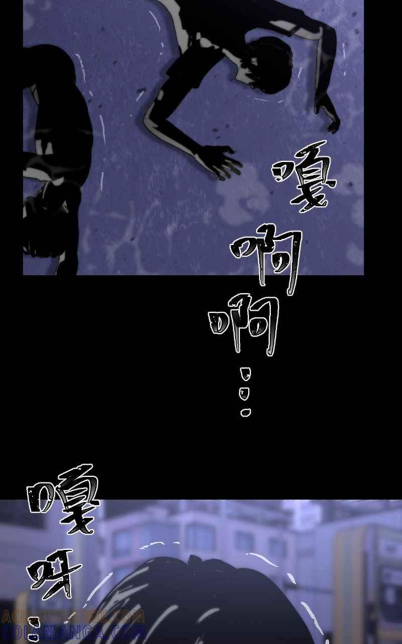 《黑暗侵袭》第十四话 辛苦了两位 第76页