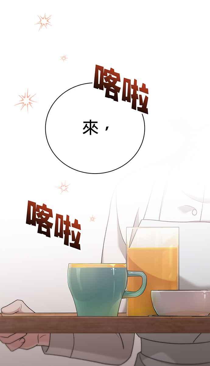 《音乐天才：重生的乐章》第14话 第58页