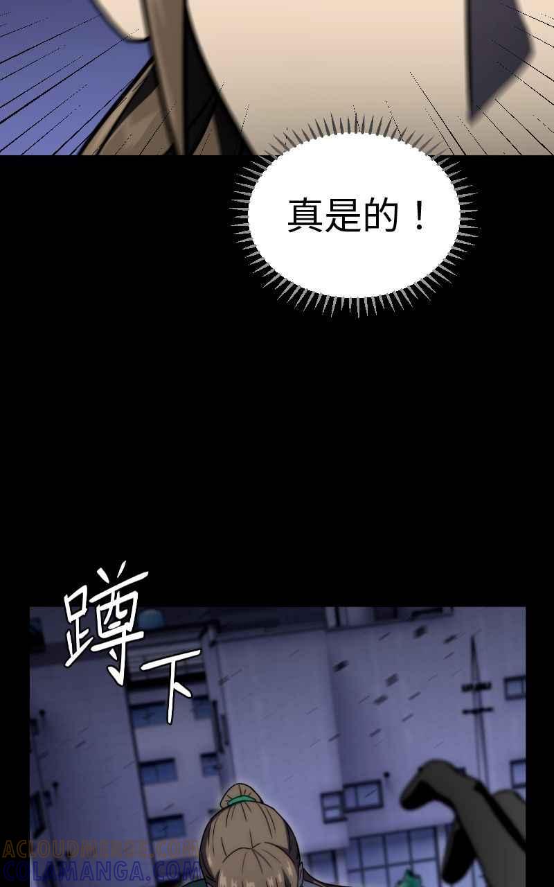 《黑暗侵袭》第十四话 辛苦了两位 第67页