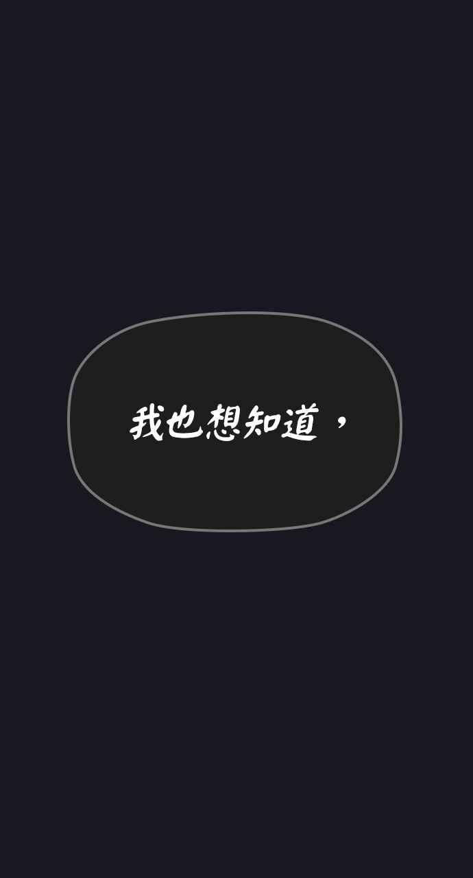 《阴间使者：除灵武士》第14话 最厉害的铁匠8 第72页