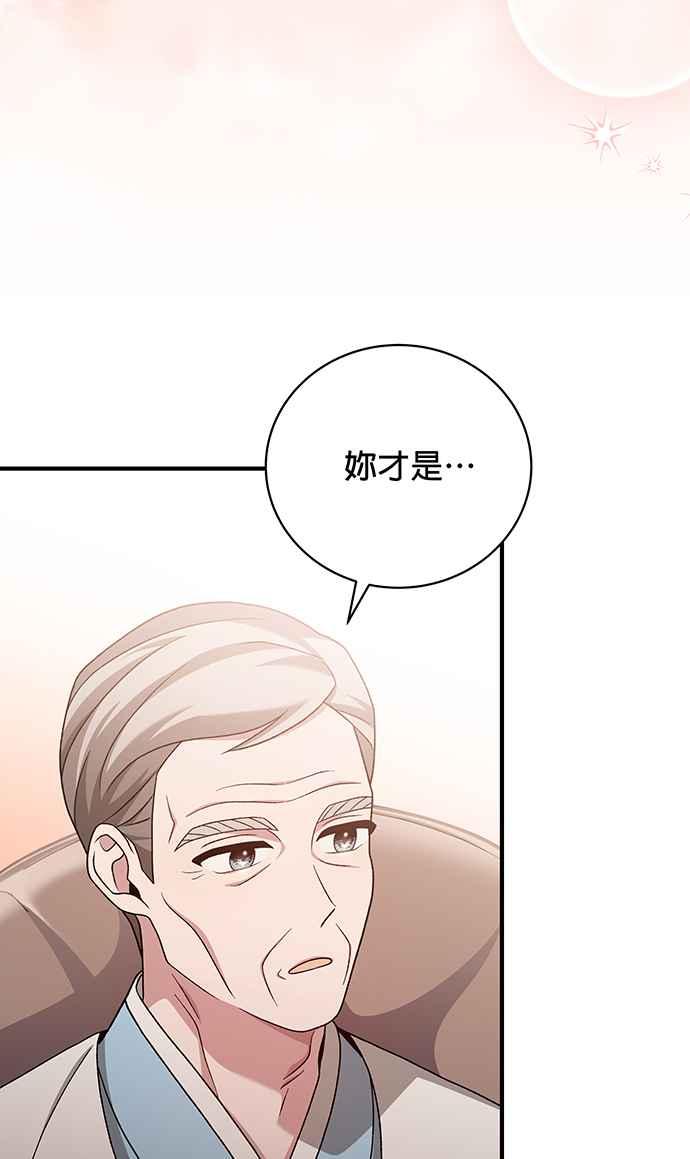 《音乐天才：重生的乐章》第14话 第56页