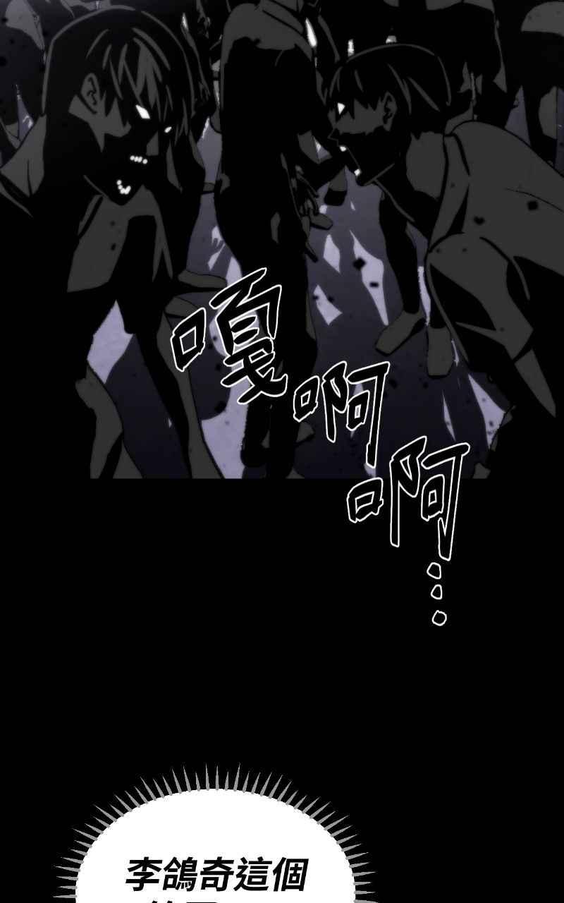《黑暗侵袭》第十四话 辛苦了两位 第3页
