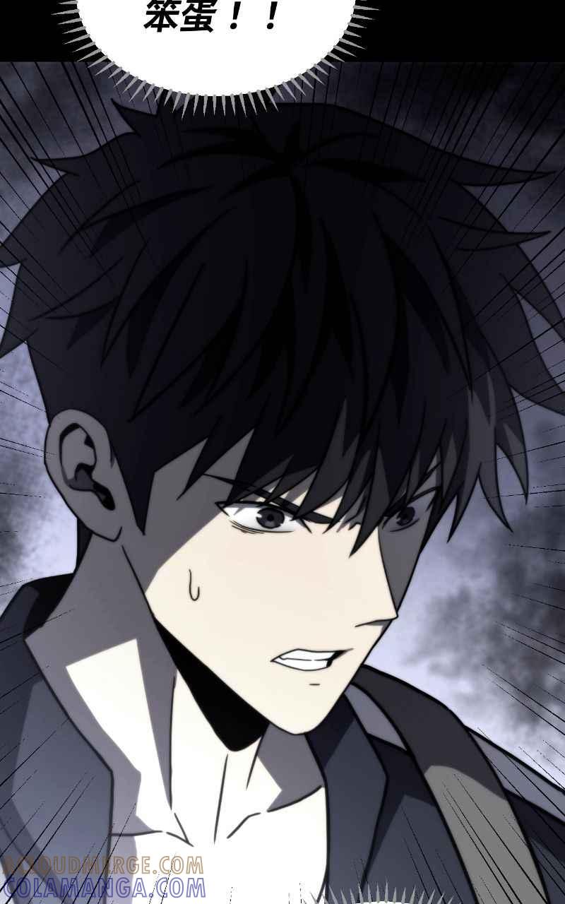 《黑暗侵袭》第十四话 辛苦了两位 第4页