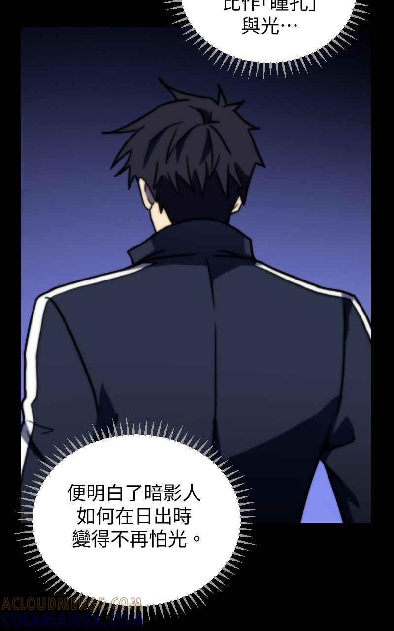《黑暗侵袭》第十四话 辛苦了两位 第64页