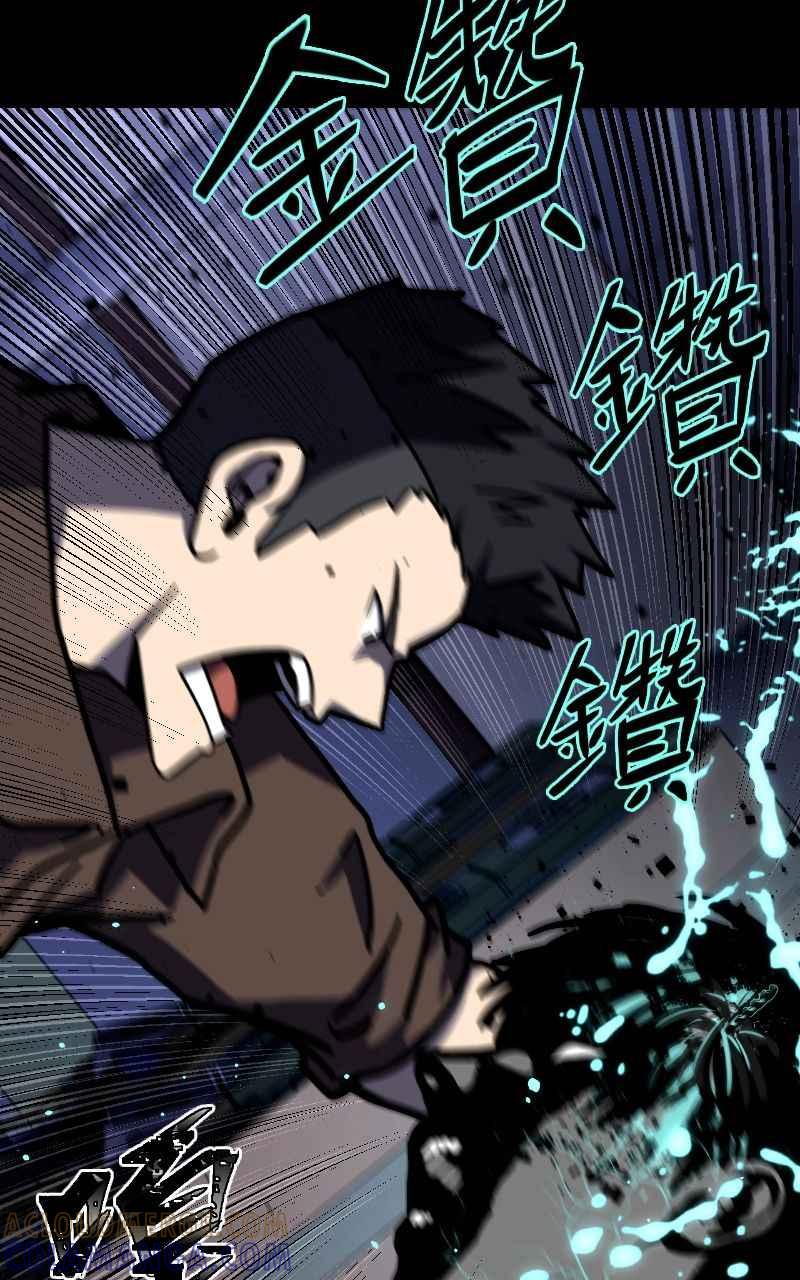 《黑暗侵袭》第十四话 辛苦了两位 第16页