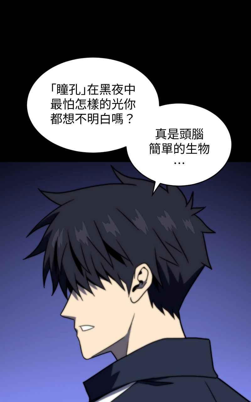 《黑暗侵袭》第十四话 辛苦了两位 第65页