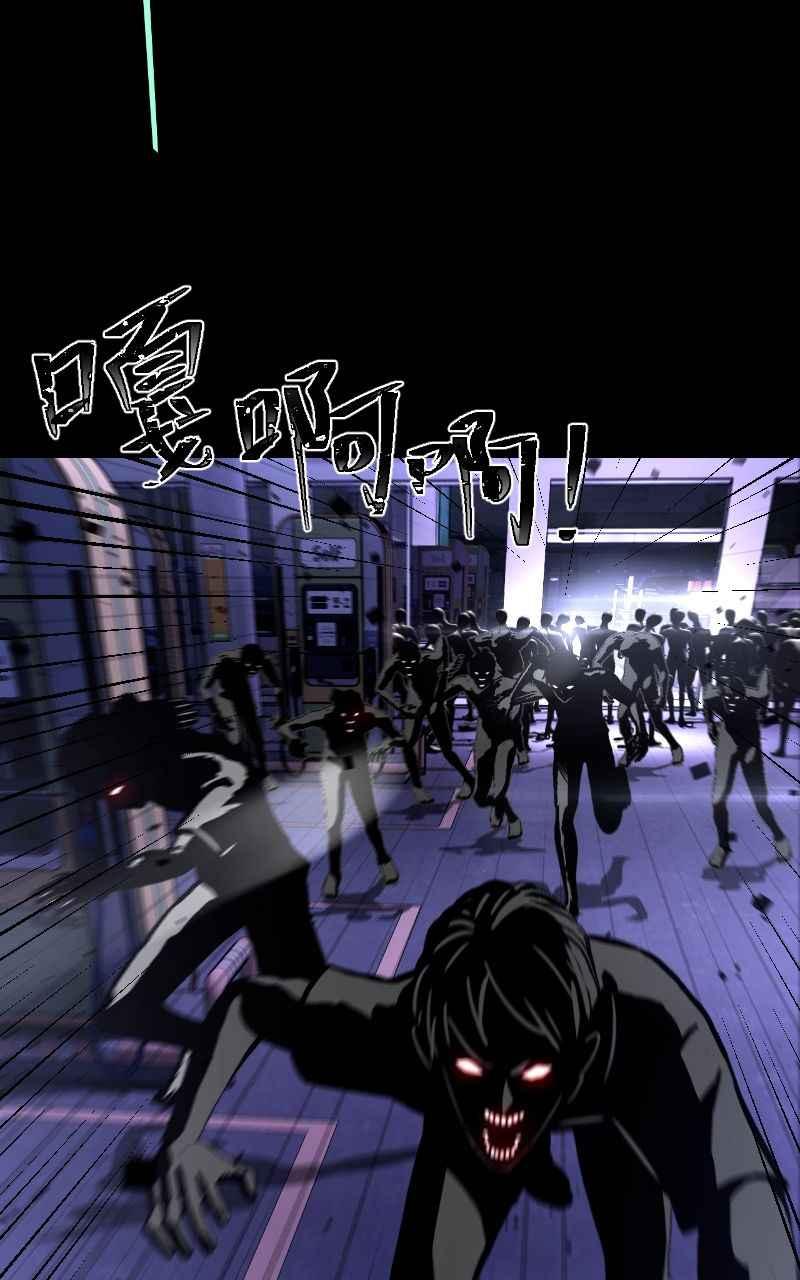 《黑暗侵袭》第十四话 辛苦了两位 第11页