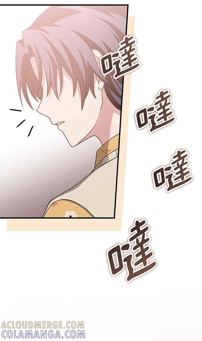 《音乐天才：重生的乐章》第14话 第33页