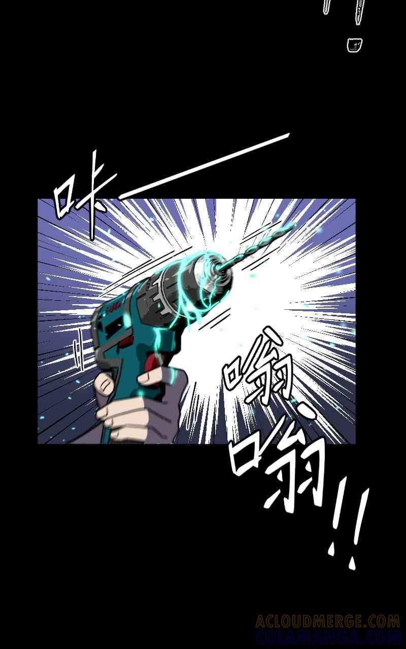 《黑暗侵袭》第十四话 辛苦了两位 第13页