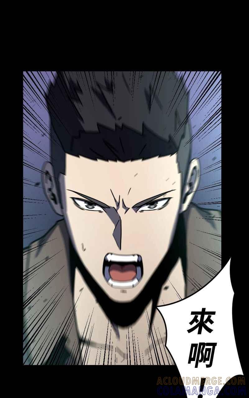 《黑暗侵袭》第十四话 辛苦了两位 第19页