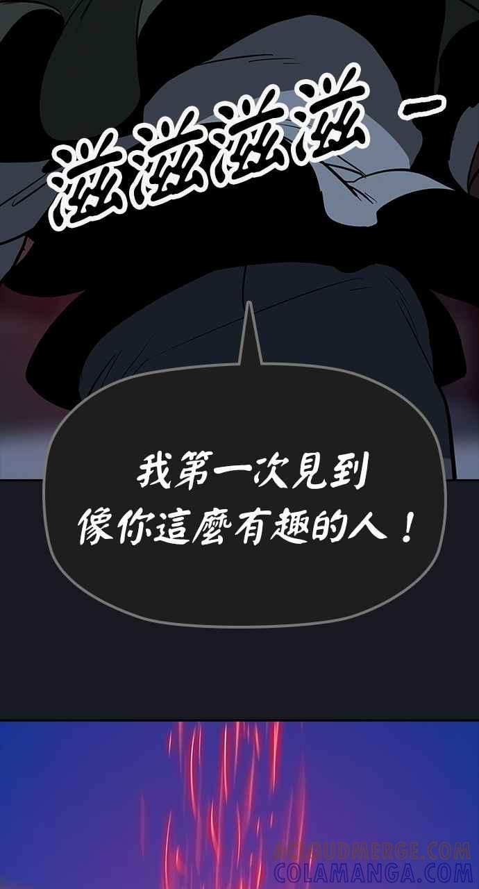 《阴间使者：除灵武士》第14话 最厉害的铁匠8 第67页