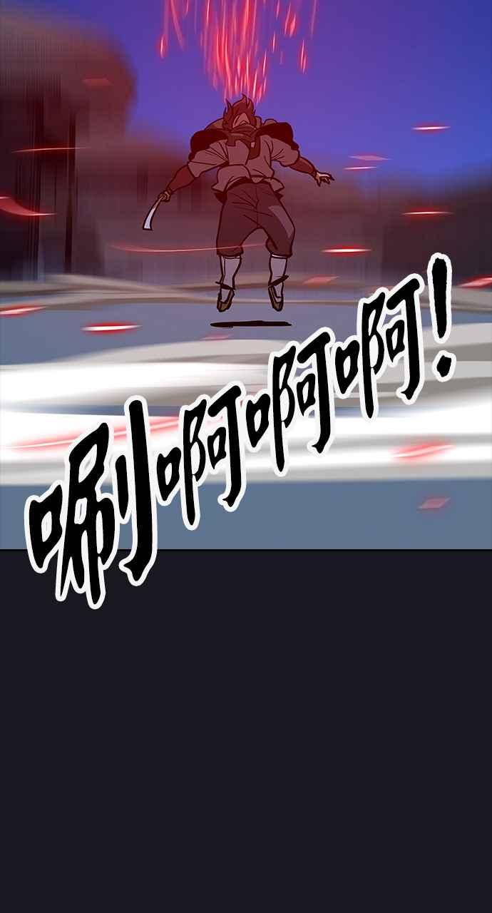 《阴间使者：除灵武士》第14话 最厉害的铁匠8 第68页