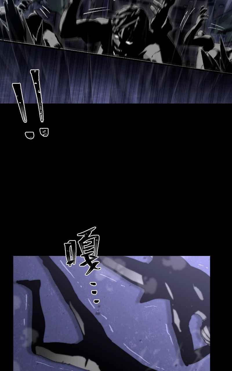 《黑暗侵袭》第十四话 辛苦了两位 第75页