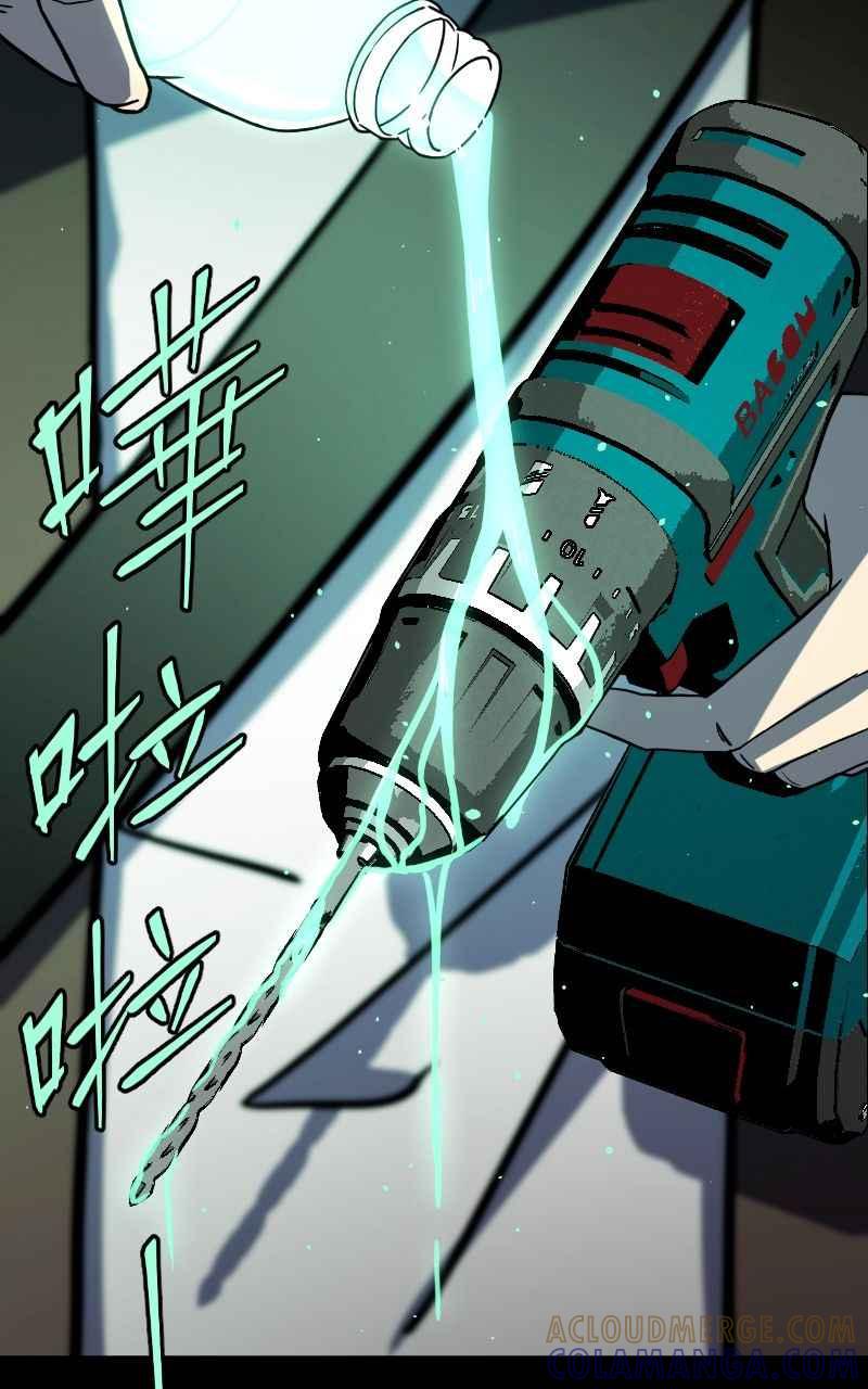 《黑暗侵袭》第十四话 辛苦了两位 第10页
