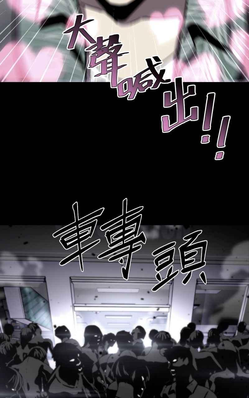 《黑暗侵袭》第十四话 辛苦了两位 第2页