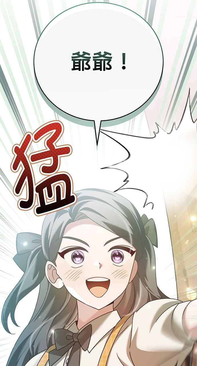 《音乐天才：重生的乐章》第14话 第20页