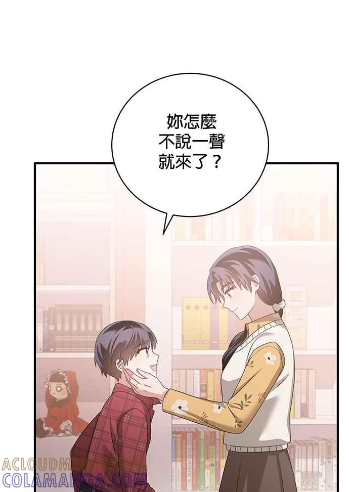 《音乐天才：重生的乐章》第14话 第37页