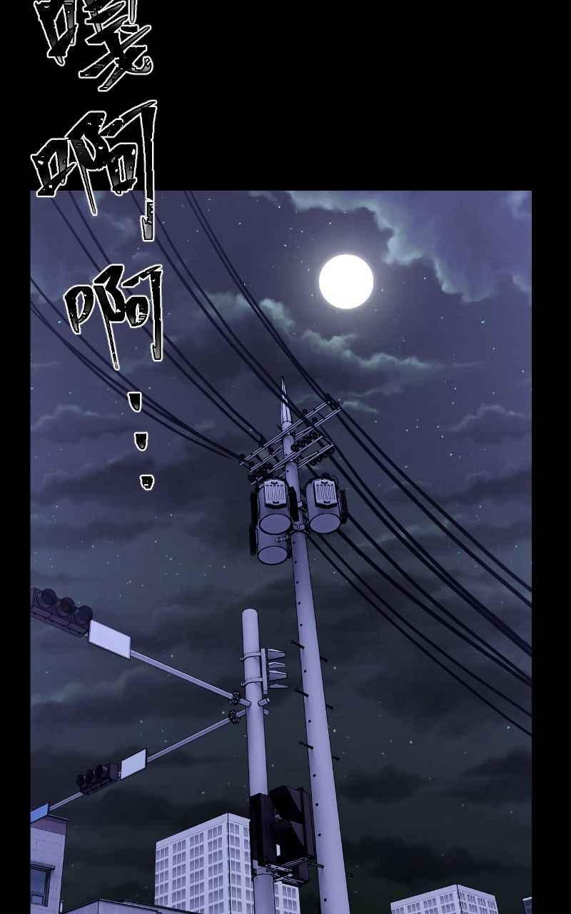 《黑暗侵袭》第十四话 辛苦了两位 第80页
