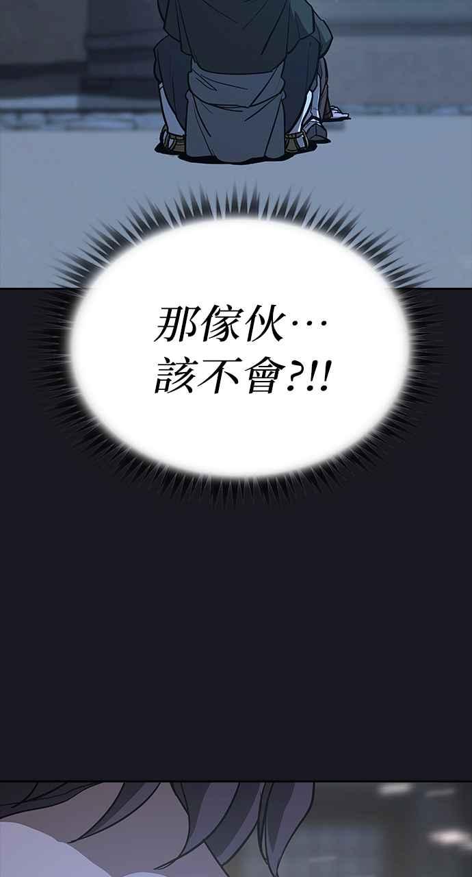 《阴间使者：除灵武士》第14话 最厉害的铁匠8 第29页