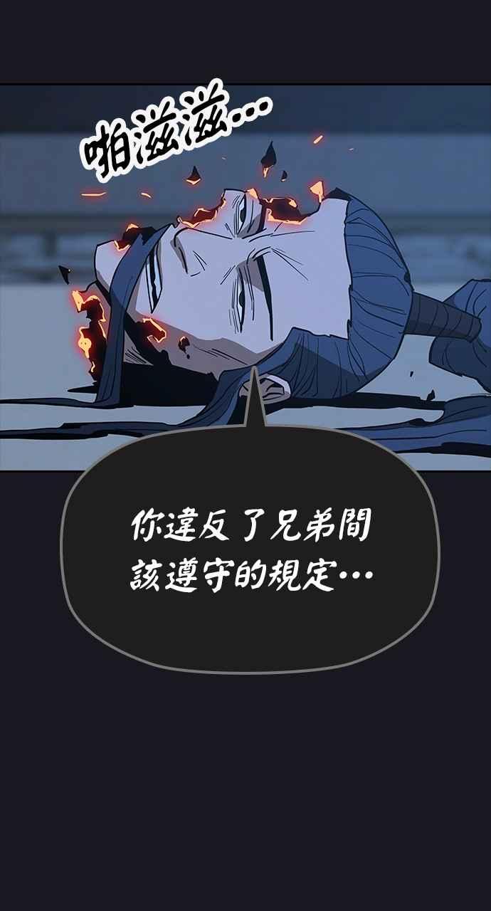 《阴间使者：除灵武士》第14话 最厉害的铁匠8 第24页