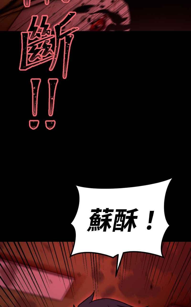 《黑暗侵袭》第十四话 辛苦了两位 第50页