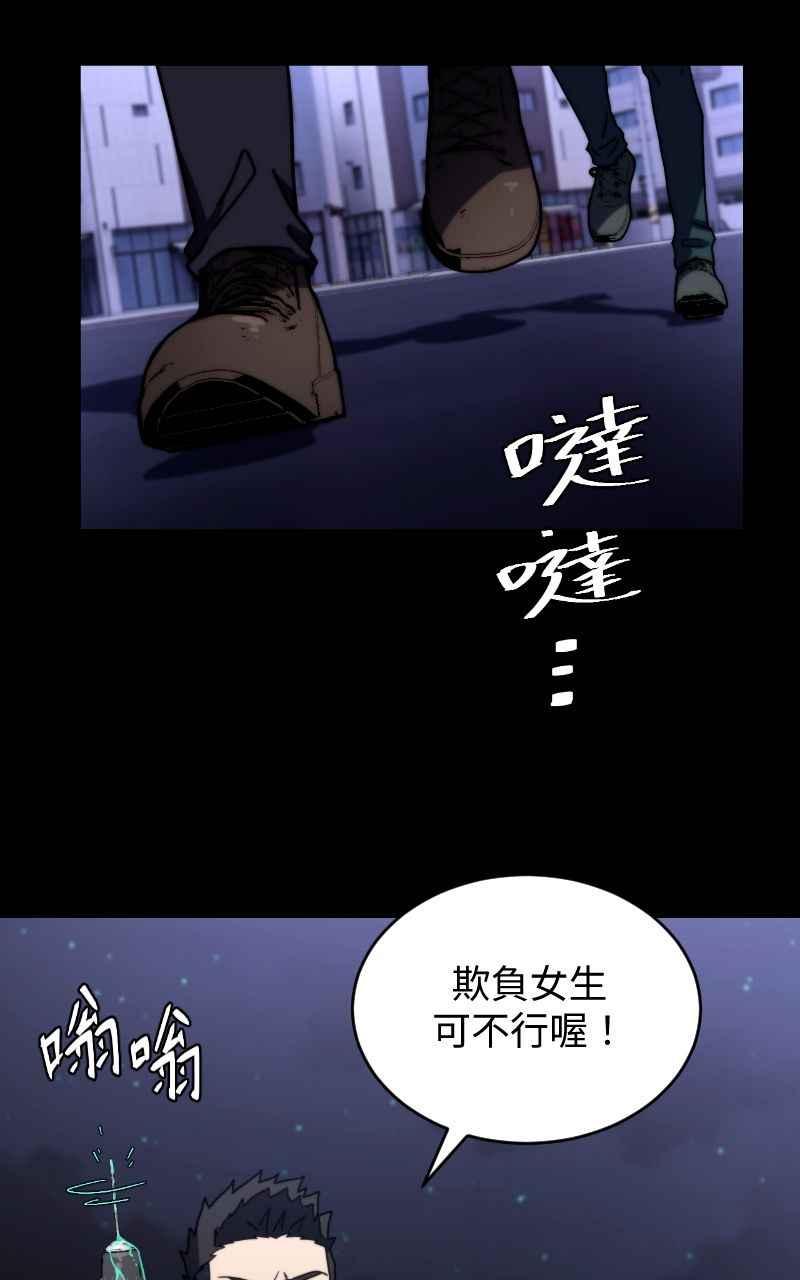 《黑暗侵袭》第十四话 辛苦了两位 第78页