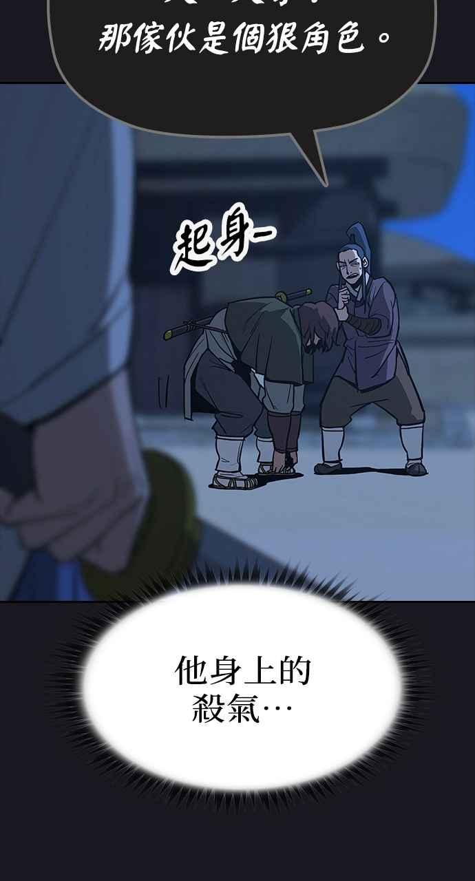 《阴间使者：除灵武士》第14话 最厉害的铁匠8 第12页