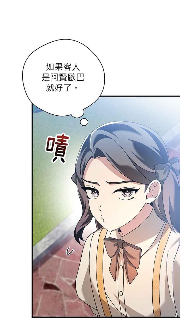 《音乐天才：重生的乐章》第14话 第112页