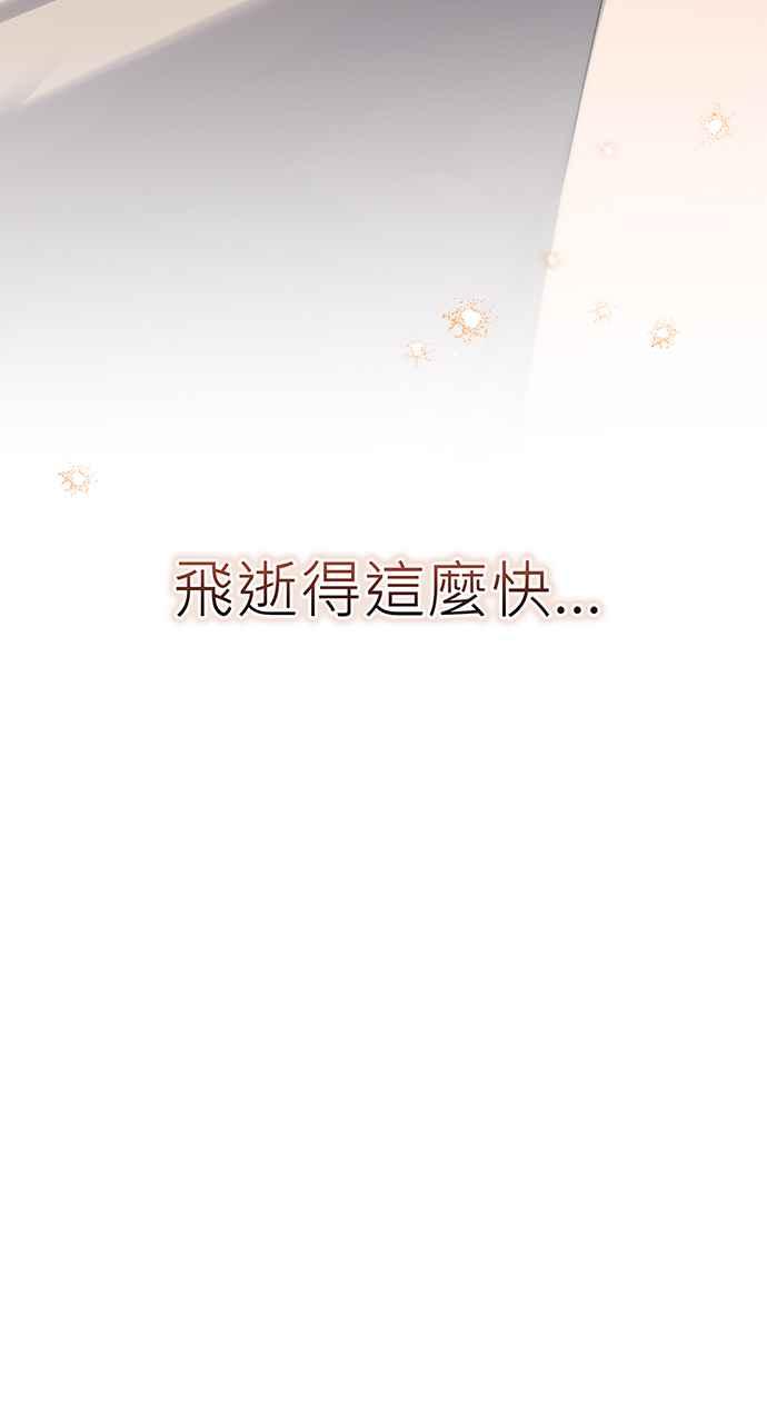 《音乐天才：重生的乐章》第14话 第72页