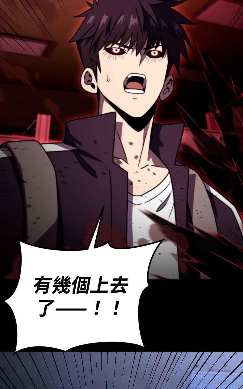 《黑暗侵袭》第十四话 辛苦了两位 第51页