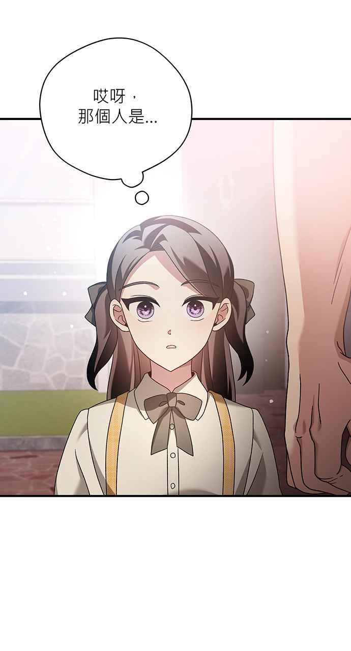《音乐天才：重生的乐章》第14话 第100页