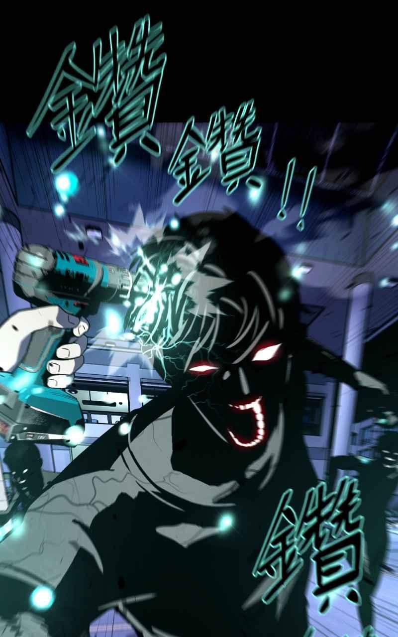 《黑暗侵袭》第十四话 辛苦了两位 第14页