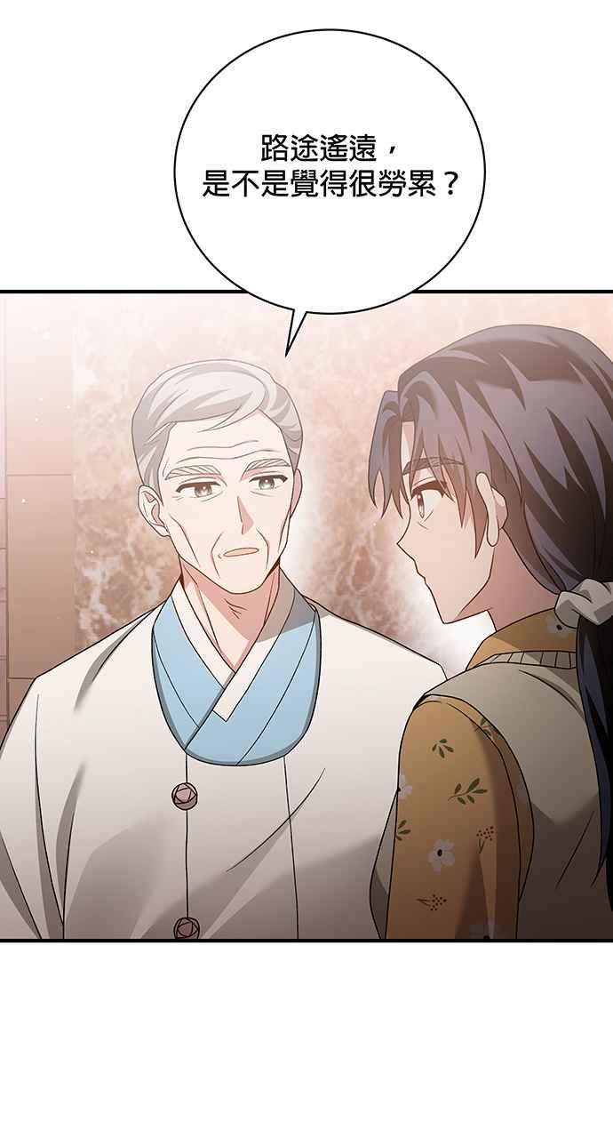 《音乐天才：重生的乐章》第14话 第50页