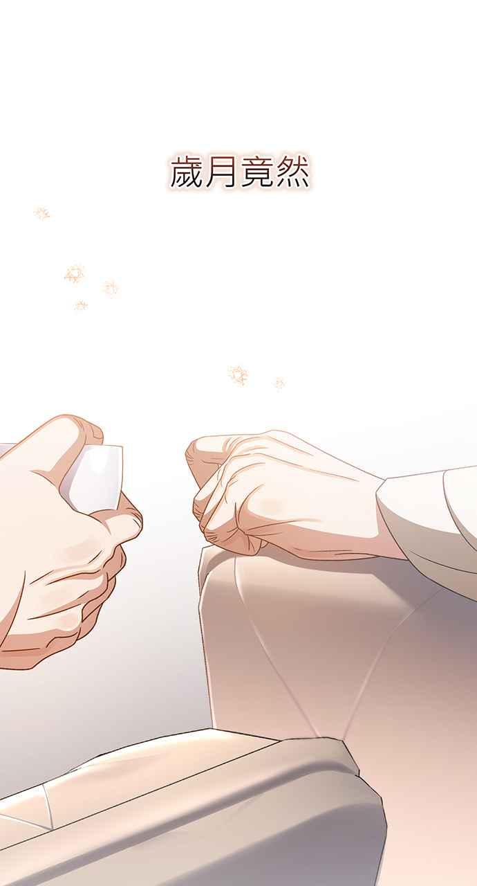 《音乐天才：重生的乐章》第14话 第71页