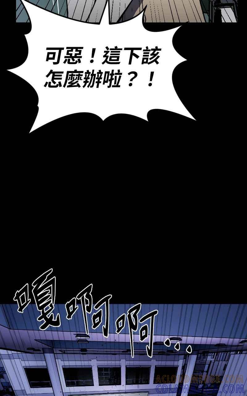 《黑暗侵袭》第十四话 辛苦了两位 第28页