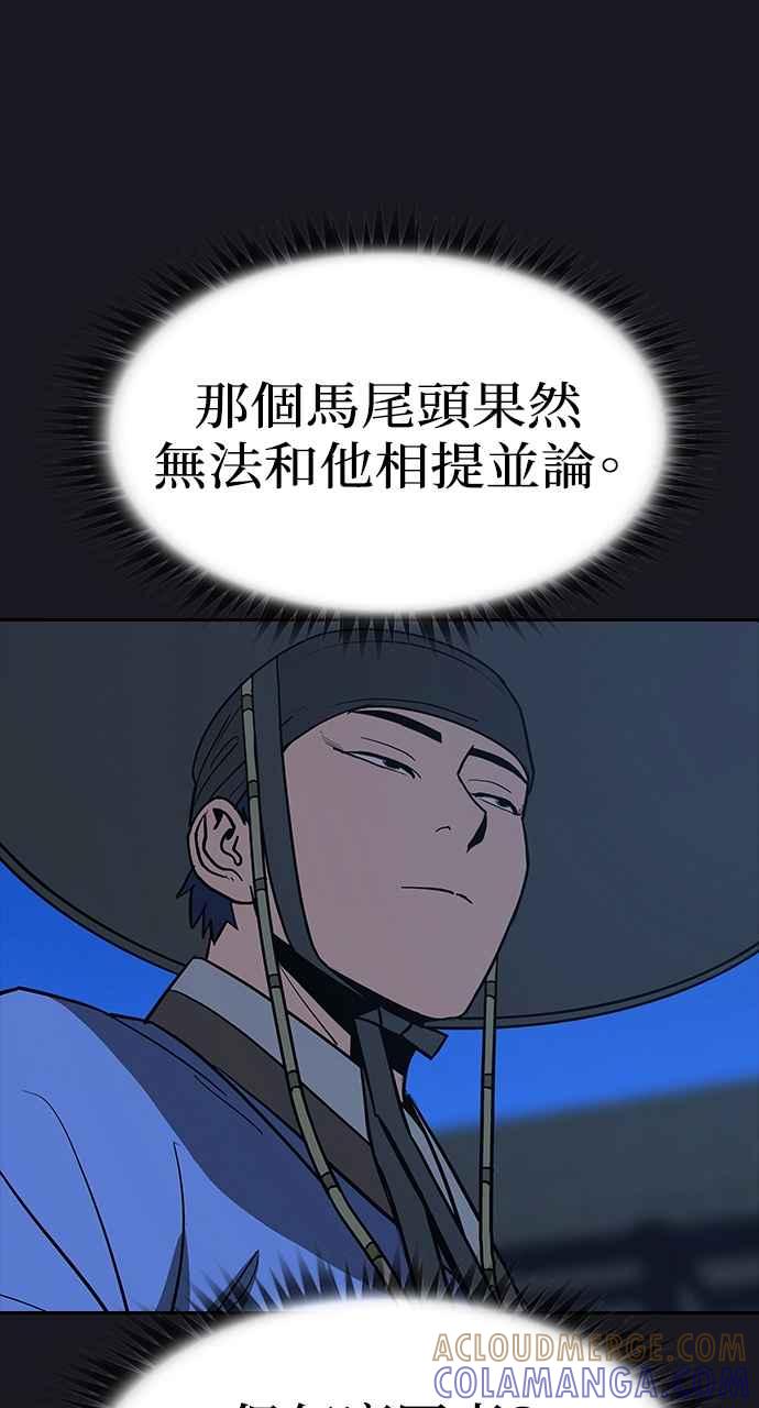 《阴间使者：除灵武士》第14话 最厉害的铁匠8 第13页