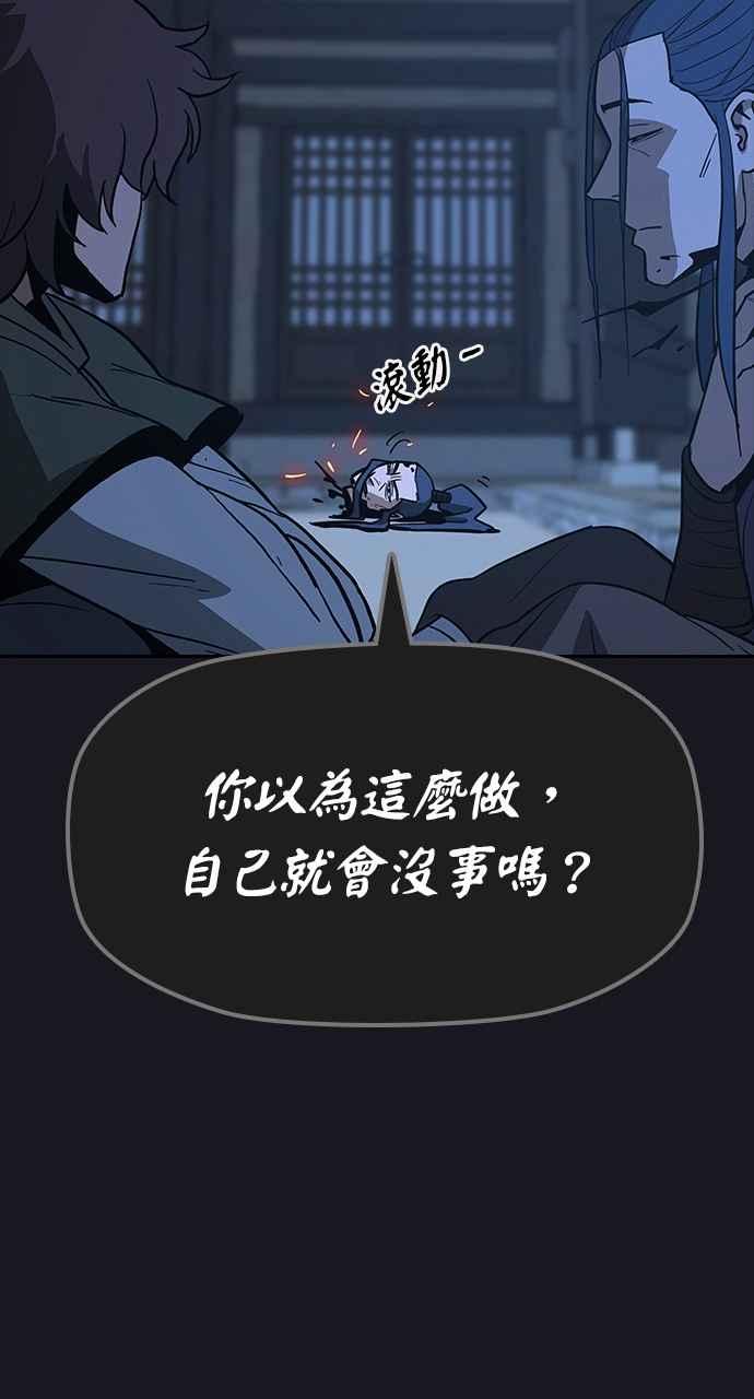 《阴间使者：除灵武士》第14话 最厉害的铁匠8 第23页