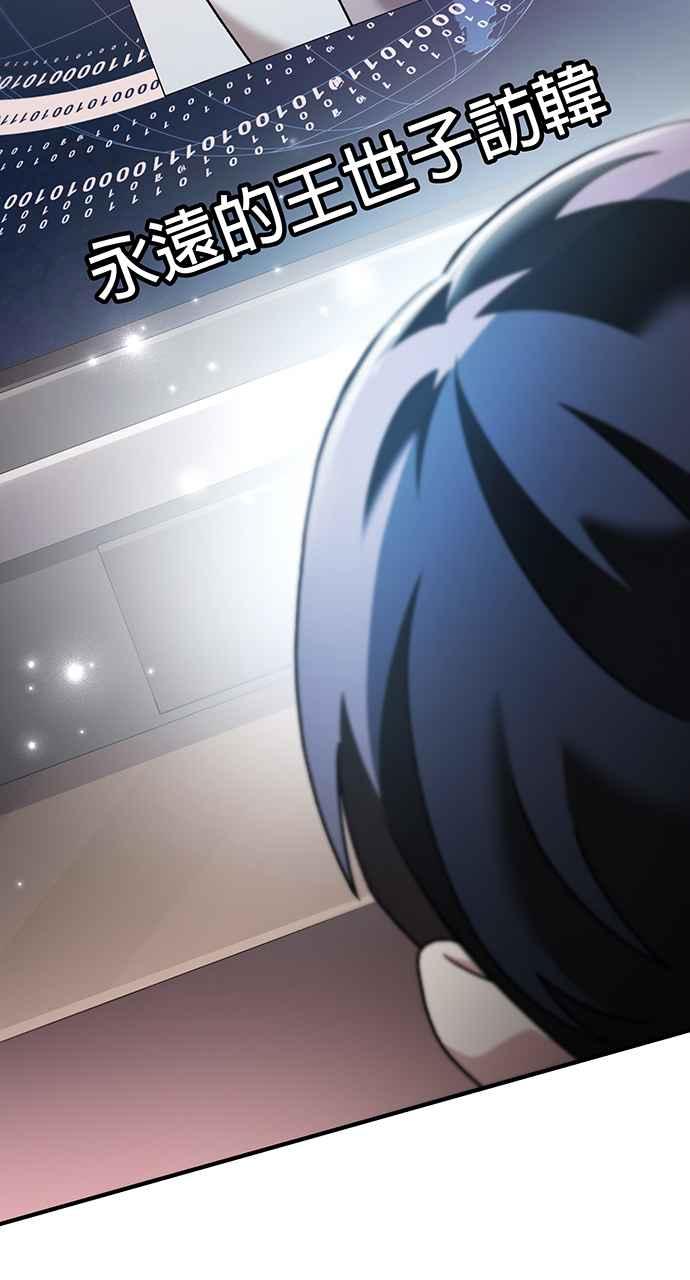 《音乐天才：重生的乐章》第14话 第115页