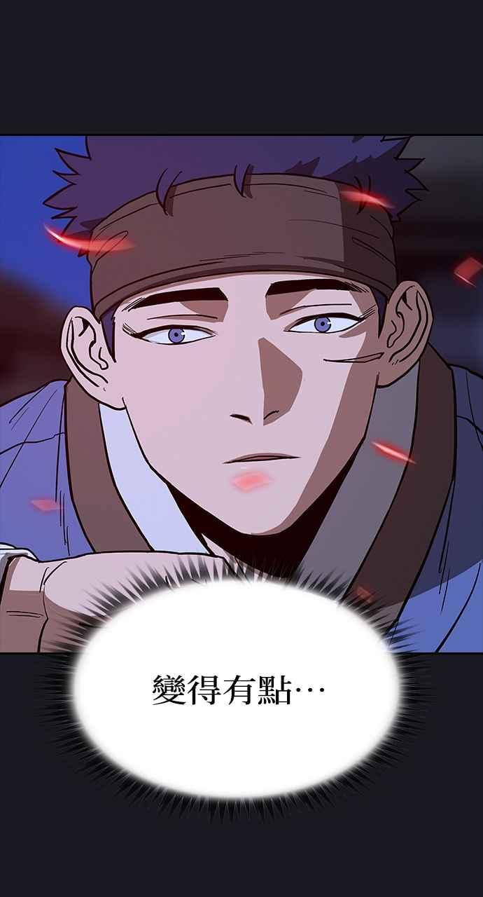 《阴间使者：除灵武士》第14话 最厉害的铁匠8 第71页