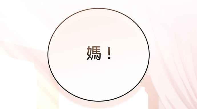 《音乐天才：重生的乐章》第14话 第34页