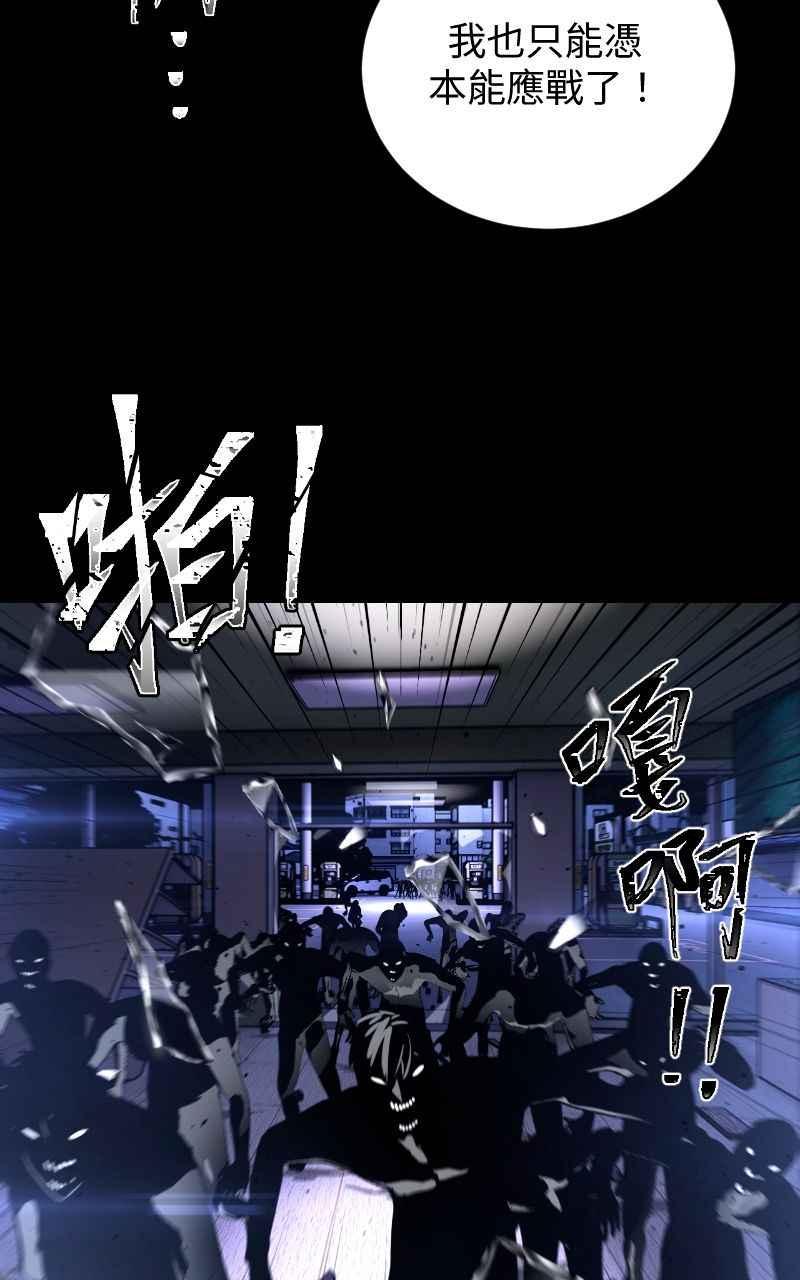 《黑暗侵袭》第十四话 辛苦了两位 第33页