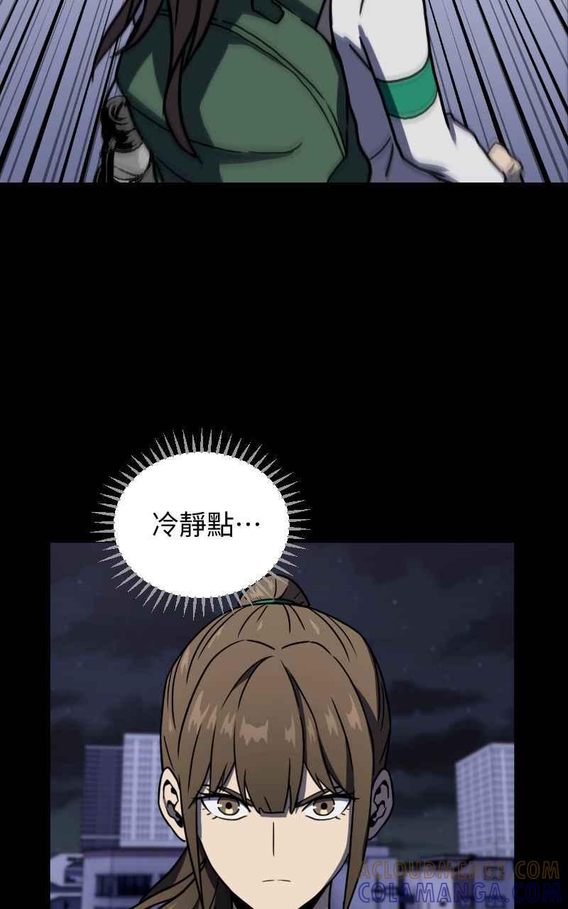 《黑暗侵袭》第十四话 辛苦了两位 第61页