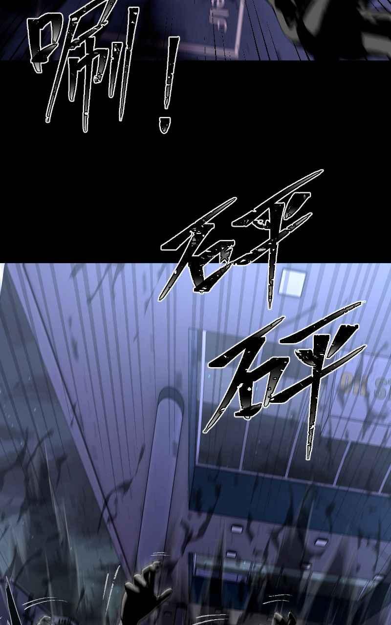 《黑暗侵袭》第十四话 辛苦了两位 第74页