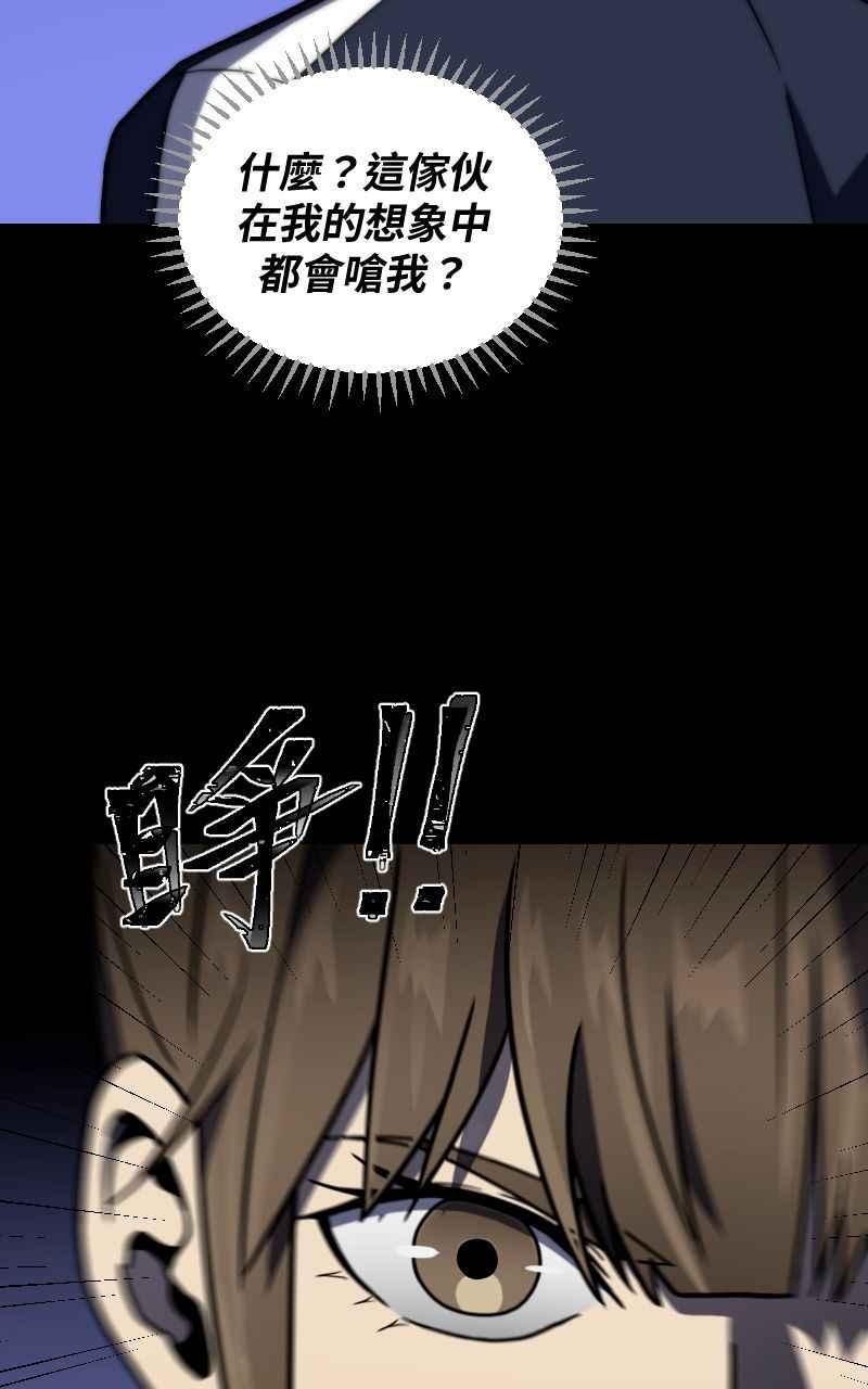 《黑暗侵袭》第十四话 辛苦了两位 第66页