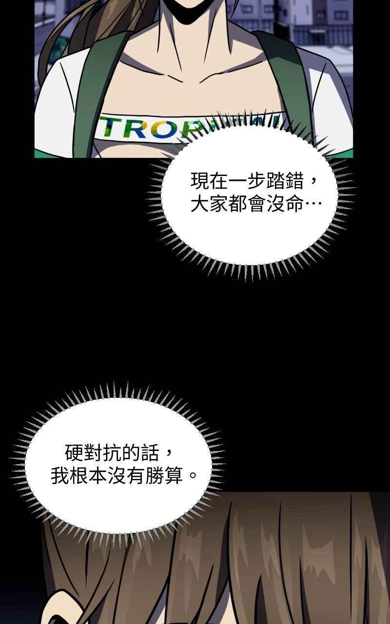 《黑暗侵袭》第十四话 辛苦了两位 第62页